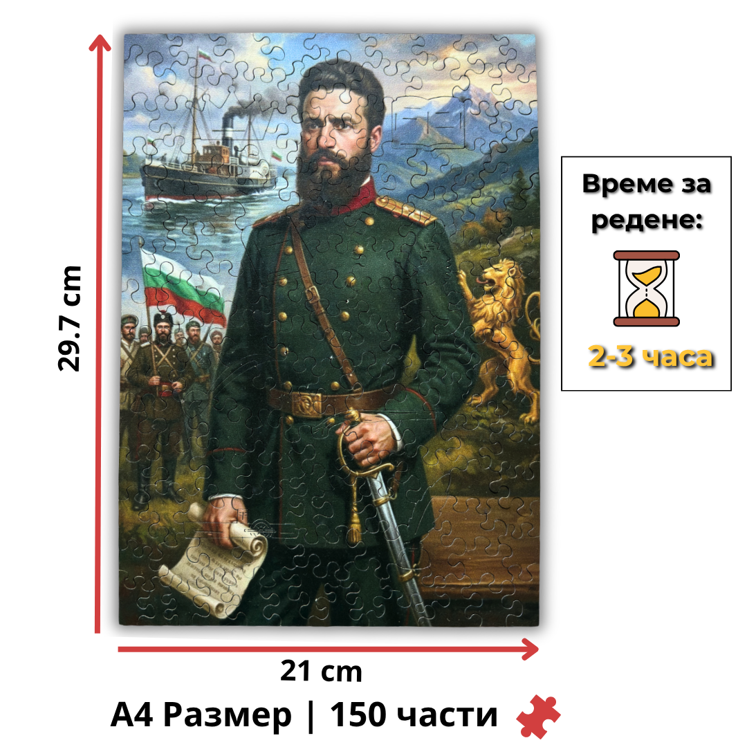 Дървен пъзел "Христо Ботев"