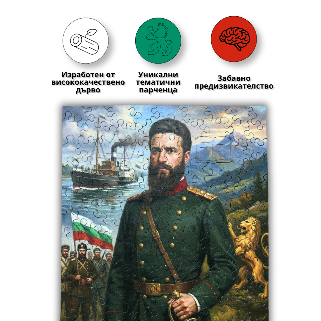 Дървен пъзел "Христо Ботев"